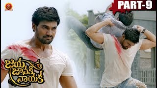 Watch Jaya Janaki Nayaka Full Movie Part 9 - Bellamkonda Sai Srinivas, Rakul Preet Singh - Boyapati Srinu Video