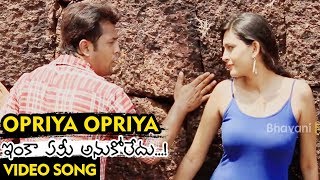 Watch Inka Emi Anukoledu Full Video Songs - O Priya O Priya Full Video Song - Rehan, Swetha Jhadav Video