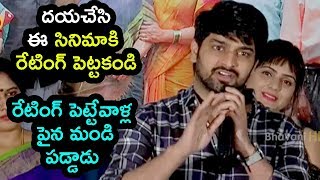 Watch Naga Shaurya Emotional Speech @ Ammammagarillu Movie Teaser Launch Video