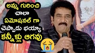 Watch Rao Ramesh Emotional Speech @ Ammammagarillu Movie Teaser Launch | Naga Shourya | Baby Shamili Video