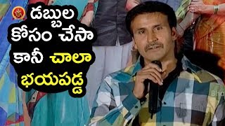 Watch Actor Ravi Prakash Speech @ Ammammagarillu Movie Teaser Launch Video