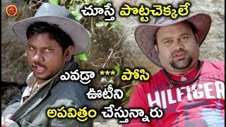 Watch à°Žà°µà°¡à±à°°à°¾ à°ªà±‹à°¸à°¿ à°Šà°Ÿà±€à°¨à°¿ à°…à°ªà°µà°¿à°¤à±à°°à°‚ à°šà±‡à°¸à±à°¤à±à°¨à±à°¨à°¾à°°à± à°šà±‚à°¸à±à°¤à±‡ à°ªà±Šà°Ÿà±à°Ÿà°šà±†à°•à±à°•à°²à±‡ - 2018 Telugu Movie Scenes - Ee Manase Video