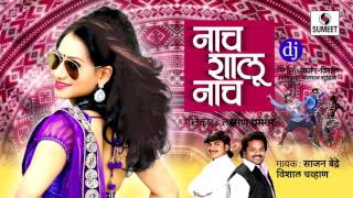 Watch Nach Shalu Nach Dj - Roadshow Song 2016 - Marathi Song - Sumeet Music Video