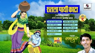 Watch Rutla Payi Kata | Jukebox | Gavlani | Sumeet Music Video