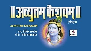 Watch Achyutam Keshavam | Krishna Song | Vipin Sachdev | Sumeet Music Video