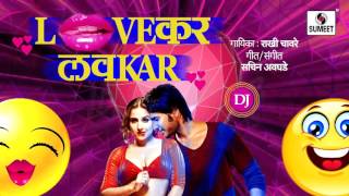 Watch love kar lav kar - Sachin Avghade - Marathi Dj Song - Sumeet Music Video