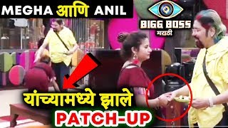 Watch Bigg Boss Marathi:  Megha Dhade And Anil Thatte PATCH UP Video