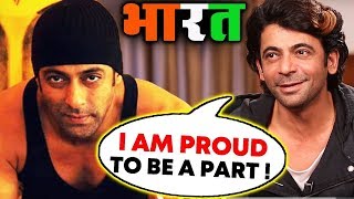 Watch I Am PROUD To Be In Salman Khan's BHARAT, Says Sunil Grover Video