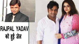 Watch Rajpal Yadav Gets 6 Months Jail And Will Have To Pay Over 11 Crores Video