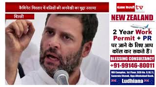 Watch Verka à¤¨à¥‡ Rahul Gandhi à¤•à¥‡ à¤†à¤—à¥‡ à¤‰à¤ à¤¾à¤¯à¤¾ Punjab Cabinet Expansion à¤•à¤¾ à¤®à¤¾à¤®à¤²à¤¾ Video