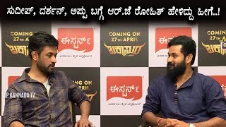 Watch RJ Rohith about Darshan, Sudeep and Puneethrajkumar - RJ Rohith Special Interview - Top Kannada TV Video