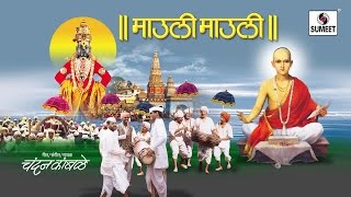 Watch Mauli Mauli  ( Audio ) | Lord Vitthala Song| Marathi Bhakti song 2016 | Sumeet Music Video