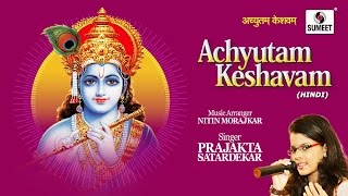 Watch Achyutam Keshvam | Child Artist Prajakta Satardekar | Sumeet Music Video