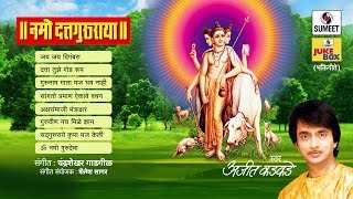Watch Namo Datta Guru Raya | Sumeet Music Video