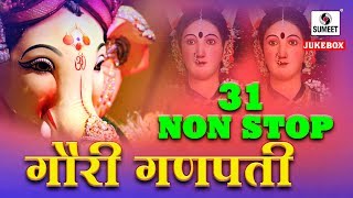 Watch 31 Non Stop Gauri Ganpati - Sumeet Music - Lord Ganesha Songs Video