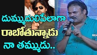Watch Naga Babu about Who Comments Pawan Kalyan | Naa Peru Surya Naa Illu India Audio Launch | Allu Arjun Video