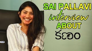 Watch Sai Pallavi Interview About Kanam Movie | Naga Shaurya | Top Telugu TV Video