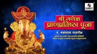 Watch Shri Ganpati Pooja & Pranprathistha - Sumeet Music - Pandit Vasantrao Gadgil Video