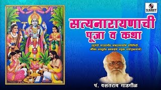 Watch Satyanarayan Katha Pooja - Pandit Vasantrao Gadgil - Sumeet Music Video