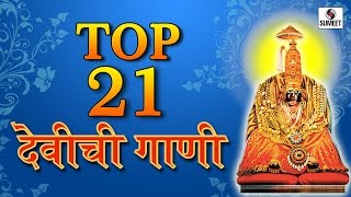 Watch Top 21 Devichi Gani - Sumeet Music Video