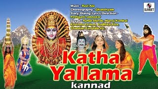 Watch Yellamma Katha Kannada - Saundatti Karnataka - Sumeet Music Video