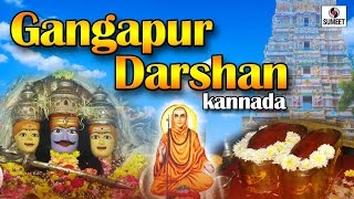 Watch Ganagapur Darshan Kannada - Sumeet Music Video