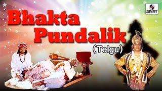 Watch Bhakti Pundalik - Telugu - Bhakti Movie - Sumeet Music Video