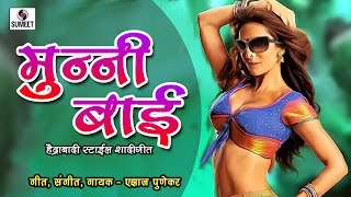 Watch Munni Bai - Hydrabadi Style Shaadi Song Video