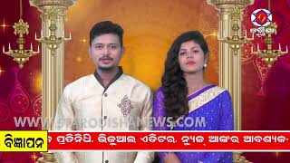Watch KARTIKA PURNIMA Video