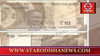 Watch SHORTLY PUBLISH IN TEN RUPEES NOTE Video