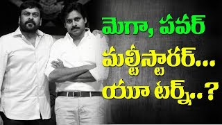 Watch Pawan Kalyan Role Revelaed By Subbarami Reddy | Chiru  & Pawan Multistarrer I rectv india Video