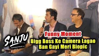 Watch Ranbir Kapoor Funny Reaction On His Biopic | SANJU TEASER LAUNCH Video