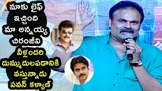 Watch Nagababu About Megastar Star & Pawan Kalyan @ Naa Peru Surya Audio Launch Video