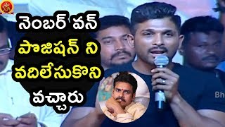 Watch Allu Arjun Gets Emotional about Pawan Kalyan @ Naa Peru surya Naa Illu India Audio Launch Video