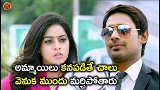 Watch à°…à°®à±à°®à°¾à°¯à°¿à°²à± à°•à°¨à°ªà°¡à°¿à°¤à±‡ à°šà°¾à°²à± à°µà±†à°¨à±à°• à°®à±à°‚à°¦à± à°®à°°à±à°šà°¿à°ªà±‹à°¤à°¾à°°à± - Latest Telugu Movie Scenes Video