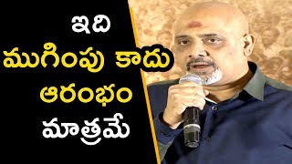 Watch Ramajogayya Shastry Speech @ Bharat Ane Nenu Thanks Meet | Mahesh Babu, Kiara Advani, Koratala Siva Video