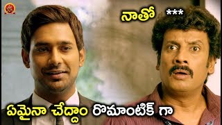 Watch à°à°®à±ˆà°¨à°¾ à°šà±‡à°¦à±à°¦à°¾à°‚ à°°à±Šà°®à°¾à°‚à°Ÿà°¿à°•à± à°—à°¾ à°¬à°¾à°—à±à°‚à°Ÿà°¦à°¿ - Latest Telugu Movie Scenes Video