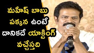 Watch Actor Brahmaji Speech @ Bharat Ane Nenu Thanks Meet | Mahesh Babu, Kiara Advani Video