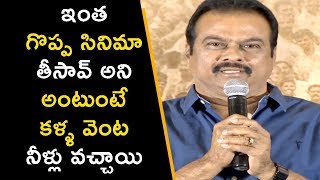 Watch Dvv Danayya Emotional Speech At Bharat Ane Nenu Movie Thanks Meet | Mahesh Babu Video