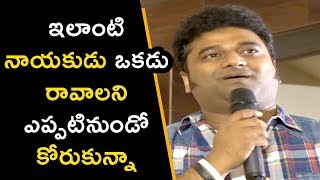 Watch Devi Sri Prasad Speech @ Bharat Ane Nenu Thanks Meet | Mahesh Babu , Kiara Advani Video