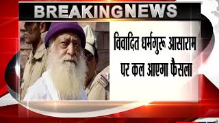 Watch Security heightened in Jodhpur ahead of Asaram Bapu rape case verdict Video