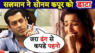 Watch When Salman Khan LASHED OUT At Sonam Kapoor For Wearing Short Clothes Video