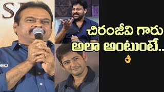 Watch Chiranjeevi Appriciated Bharat Ane Nenu Movie Says Producer DVV Danayya | Mahesh Babu Video