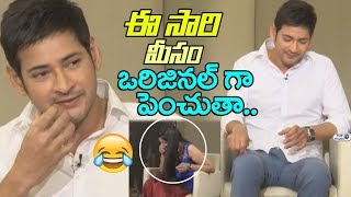 Watch Mahesh Babu about Meesam and Panche Kattu | Bharat Ane Nenu Interview | Kiara Advani, Mustache Video