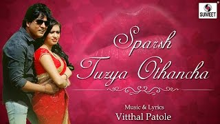 Watch Sparsha Tujhya Othancha - Marathi Romatic Love Song - Sumeet Music Video