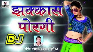 Watch Jhakass Porgi DJ - Marathi DJ Song - Sumeet Music Video