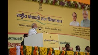 Watch PM Modi's speech at launches Rashtriya Gram Swaraj Abhiyan on National Panchayati Raj Day in MP Video
