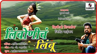 Watch Limbonich Limbu - Uttara Kelkar - Marathi Nisarga Song - Sumeet Music Video