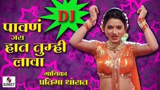 Watch Pahuna Jara Haath Tumhi Lava - Marathi DJ Lavni - Sumeet Music Video