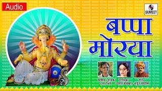 Watch Bappa Morya - Ganesha Song - Sumeet Music Video